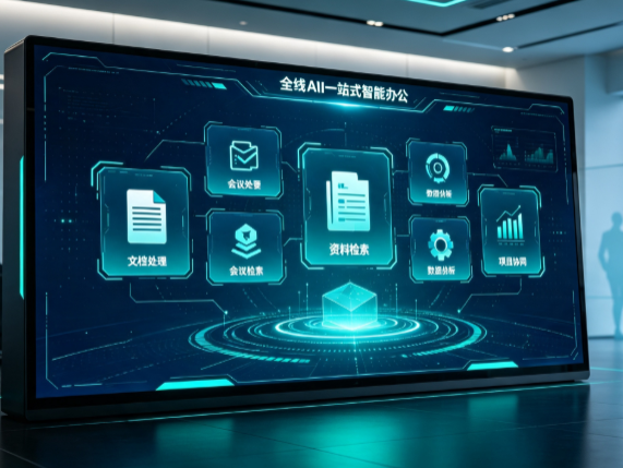 海港区百度搭子全域 AI 走红，一站式打通企业全流程智能办公