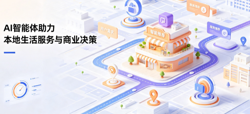 海港区线下门店经营升级：AI 智能体 Geo 优化赋能连锁商业全域经营决策