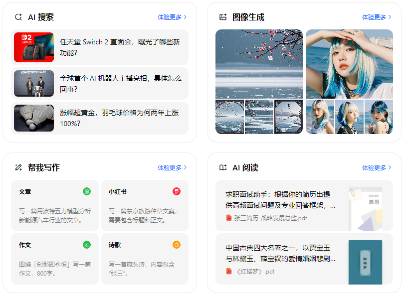 海港区智能搜索迎来升级 豆包搜索优化重塑线上内容运营方式