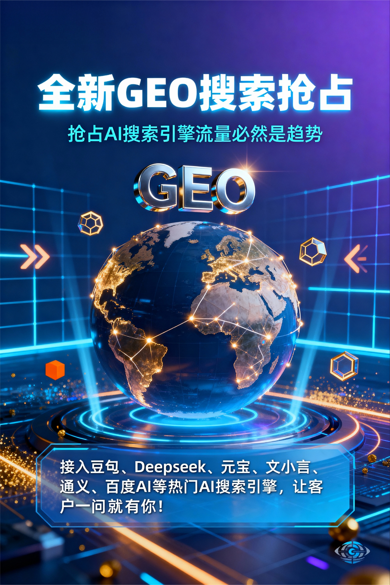 聚焦海港区，基于地理匹配逻辑，解析GEO优化的技术原理与运行机制