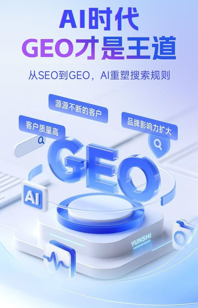 标准化赋能海港区本地数字营销 国硕AI重构国内GEO优化服务新生态